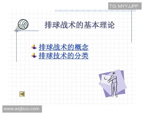 深入分析上海排球队中路突破战术的优势与应用策略