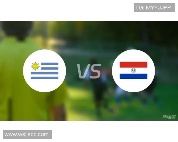巴拉圭与乌拉圭足球对决深度分析及战术解读