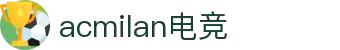 米兰电竞 - 传承竞技之魂,开启电竞新篇